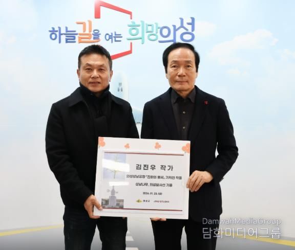 김진우 작가 기획전 기증