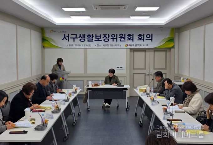 대구 서구, 2026년 생활보장위원회