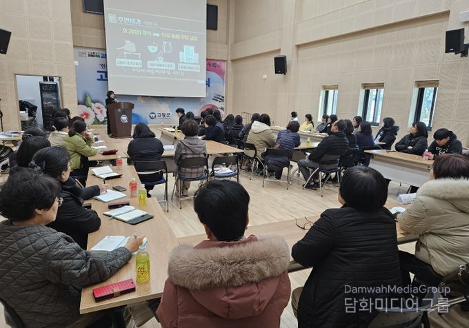고창군 노인맞춤돌봄 통합돌봄 실무자교육