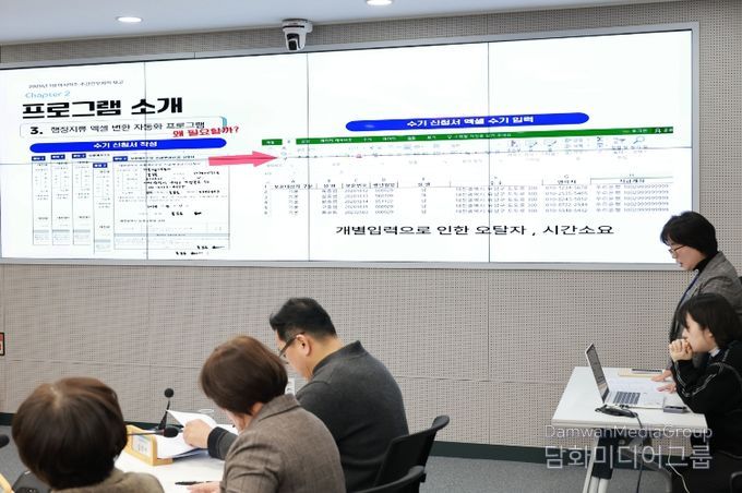 지난 26일 열린 주간간부회의에서 시연 중인 ‘AI데이터기반 행정개선 프로그램’