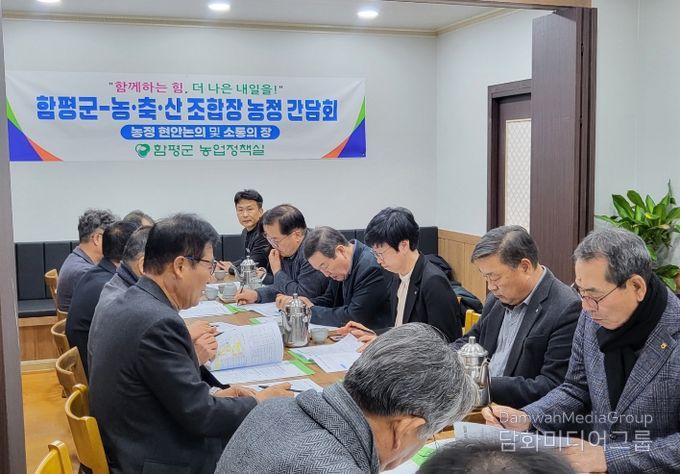 26일 농정 간담회 현장