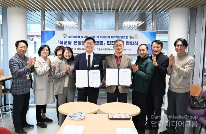 중구 석교동 전통문화플랫폼 민간위탁 협약식 개최