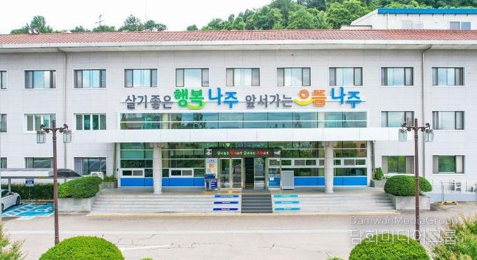 나주시청(사진 제공-나주시)