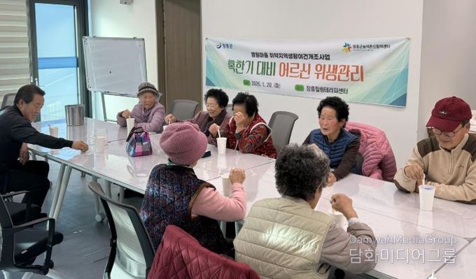 겨울철 어르신 위생관리 프로그램