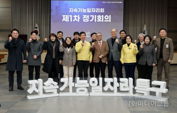 ‘광산구지속가능일자리회’ 2026년 1차 정기회의 사진 3부.