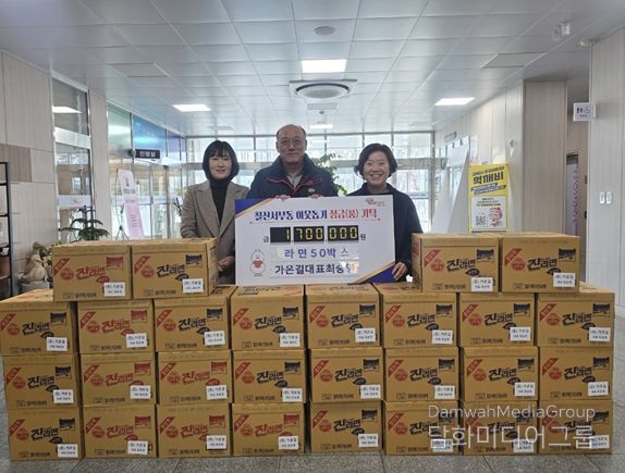 가온길 최숭영 대표, 설날맞아 라면50박스 기탁