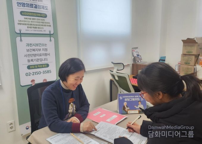 과천시, 사전연명의료의향서 등록 상담 운영…시민 참여 안내