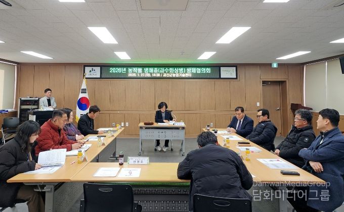 괴산군 과수화상병 방제협의회 개최