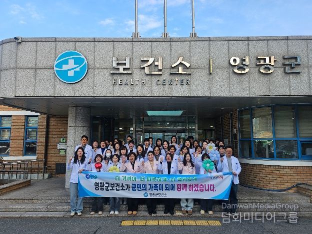 영광군보건소, 2026년 군민께 드리는 약속 5가지