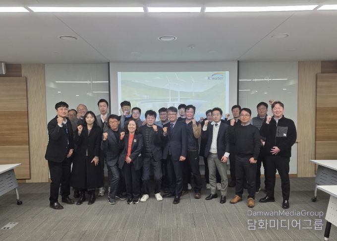 ‘충주댐 수력기반 그린수소 인프라 구축사업’ 기본 및 실시설계 용역 최종성과보고회