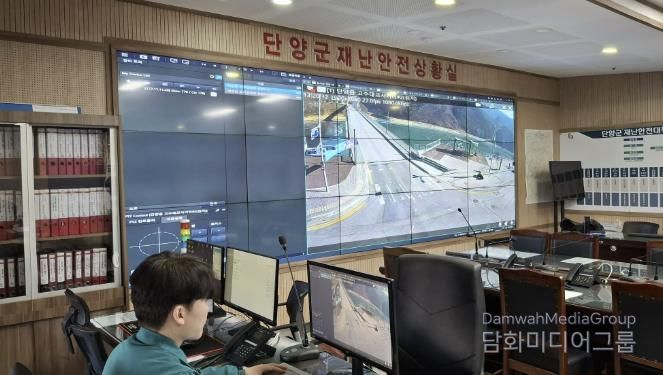 단양군 재난안전상황실
