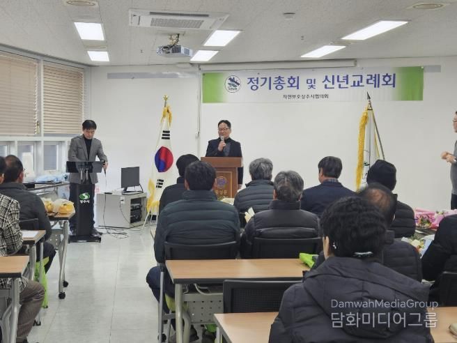 자연보호상주시협의회, 2026년 정기총회 개최