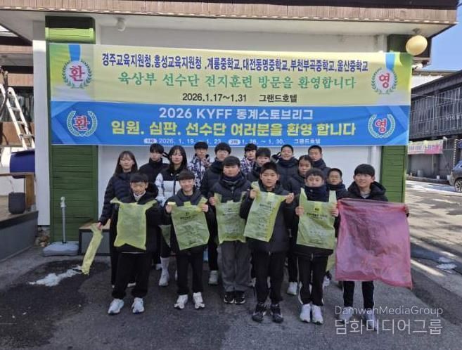 보은군 속리산 전지훈련 학생들, 영하 10도 한파 속 환경정화 실천