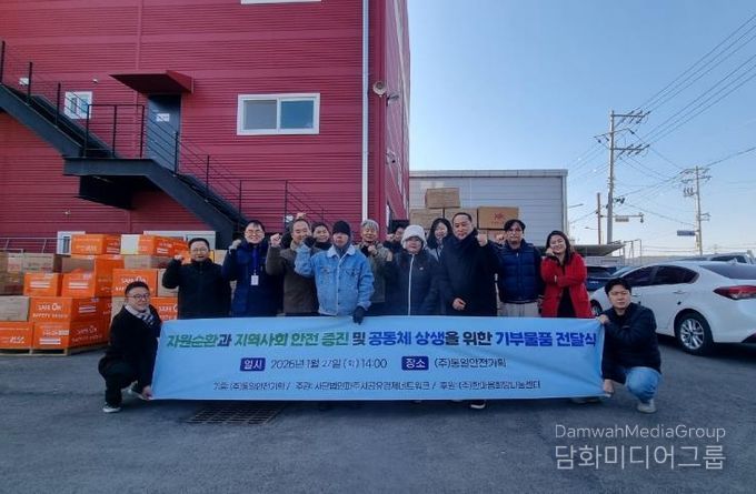 ㈔파주시공유경제네트워크, 법원읍·파평면 협약 통해 안전화 전달