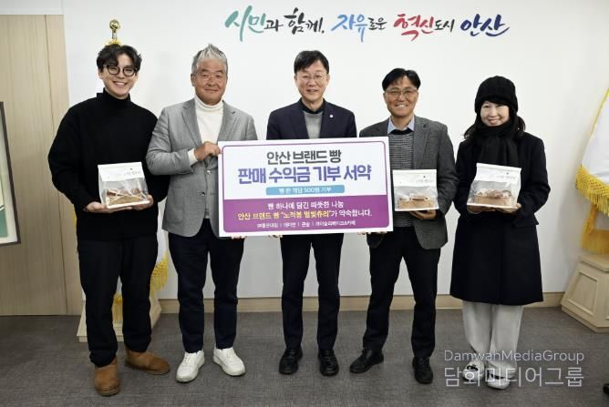 이민근 안산시장(가운데)이 27일 안산시 브랜드빵 '노적봉 별빛츄리' 판매 수익금 기부 서약식을 마치고 참여자들과 함께 기념촬영을 하고 있다.