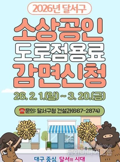 감면 신청 홍보 시안