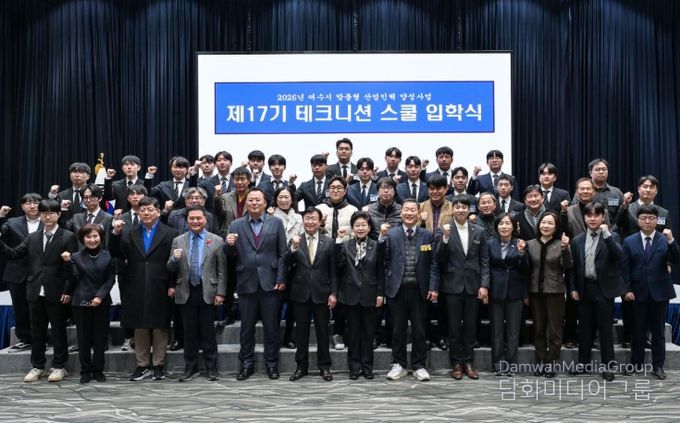 여수시는 지난 27일 히든베이호텔에서 「제17기 테크니션 스쿨」 입학식과 취업역량 강화 워크숍을 개최했다.