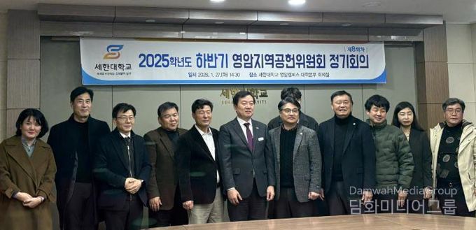 영암지역공헌위원회, 지역 상생 발전 협력 방안 논의