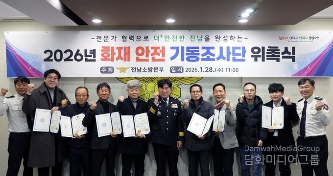 화재 안전 기동조사단 위촉식 단체사진