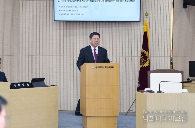 제302회 광산구의회 임시회 제1차 본회의