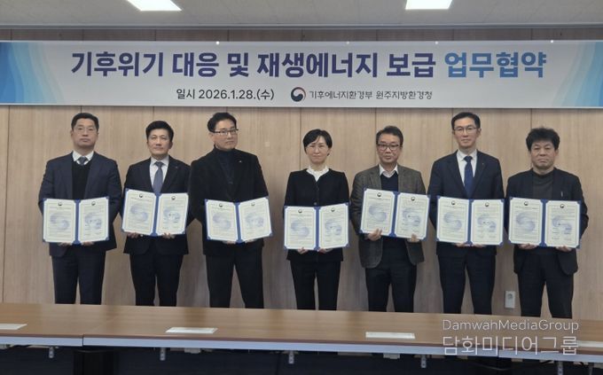 충북도, 재생에너지 보급 확대를 위한 업무협약 체결