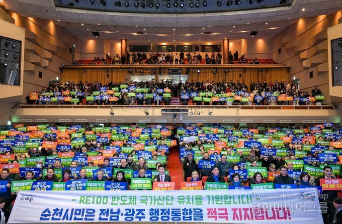 28일 순천문화예술회관 대극장에서 열린 ‘전남‧광주 행정통합 시민 공청회’에서 전남·광주 행정통합을 지지하는 퍼포먼스가 진행되고 있다.