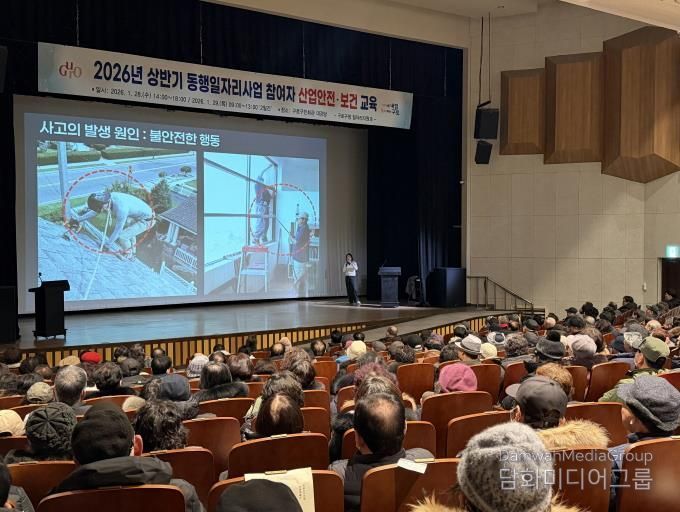 동행일자리사업 참여자들이 1일차 산업 안전교육을 듣고 있다.