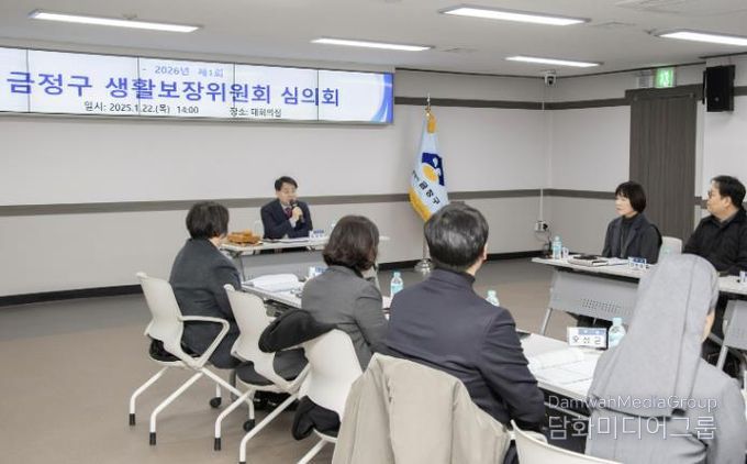 부산 금정구, 2026년 첫 생활보장위원회 개최