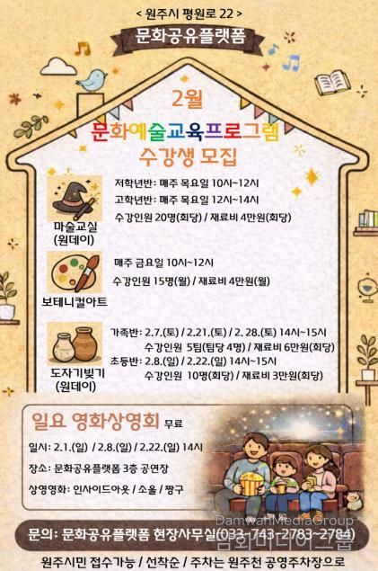 프로그램 안내문