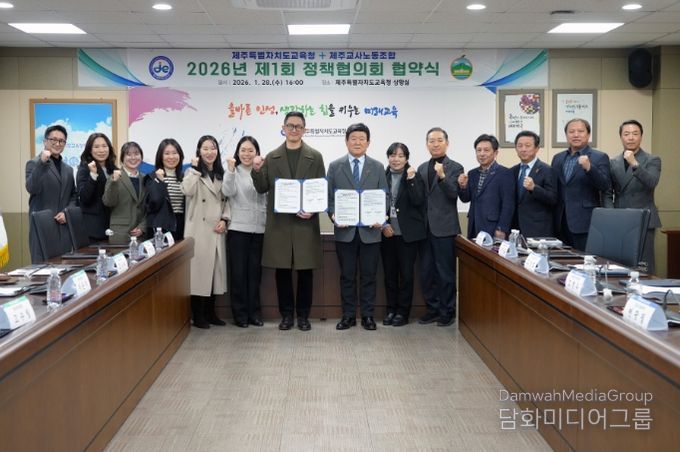 2026년 제1회 정책협의회 협약식