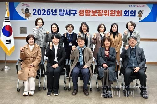 달서구, 2026년 생활보장위원회 회의 개최… 저소득층 보호 강화