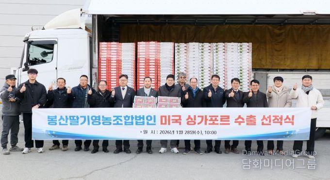 담양 봉산딸기, 새해 첫 수출 시작 … 싱가포르 수출 상차식