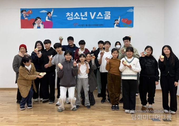 울산동구자원봉사센터, 겨울방학 맞아 청소년 V스쿨 진행해