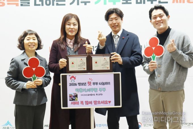 박종기 시그너스 푸드트럭 대표(우측)와 이주현 세종이도 푸드트럭 대표가 2026년 병오년 첫 나눔리더에 가입했다.