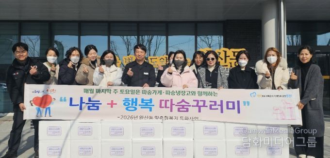 영천시 완산동, 2026년 ‘나눔+행복 따숨꾸러미’ 사업