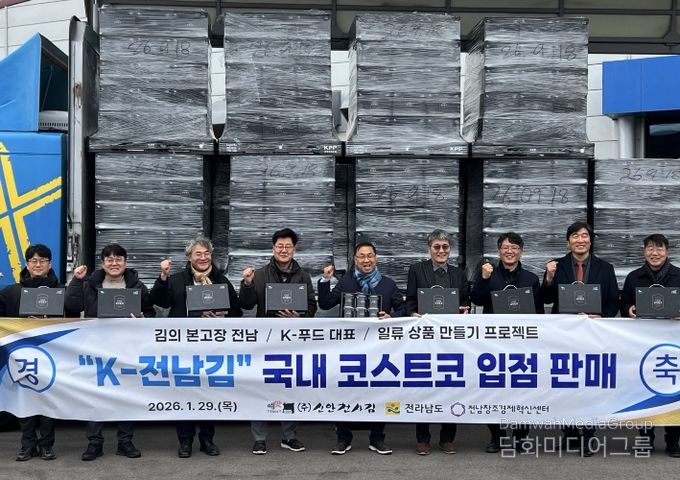 K-전남김 국내 코스트코 입점 판매 기념 선적 행사