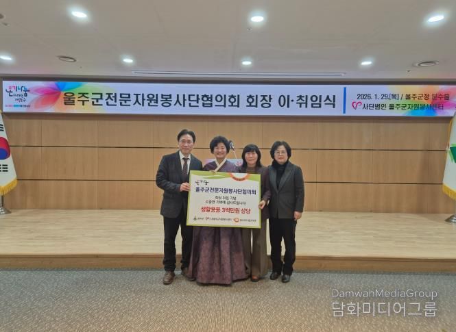 울주군전문자원봉사단협의회, 울주푸드뱅크마켓 생필품 전달