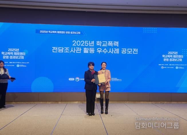 강남교육지원청 소속 김여진 학교폭력 전담 조사관(오른쪽)이 29일 서울 엠갤러리에서 열린 '2025년 학교폭력 전담 조사관 활동 우수사례 공모전'에서 우수상을 받고 기념사진을 찍고있다