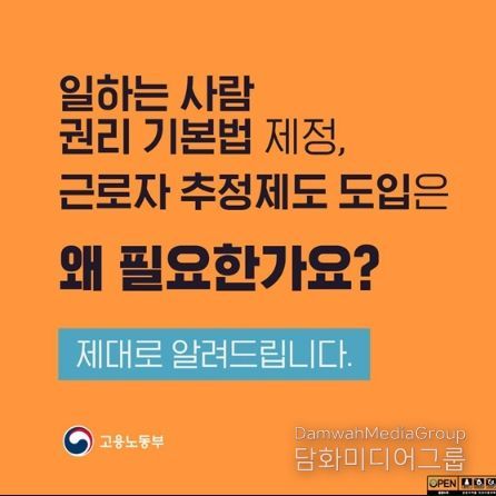 고용노동부
