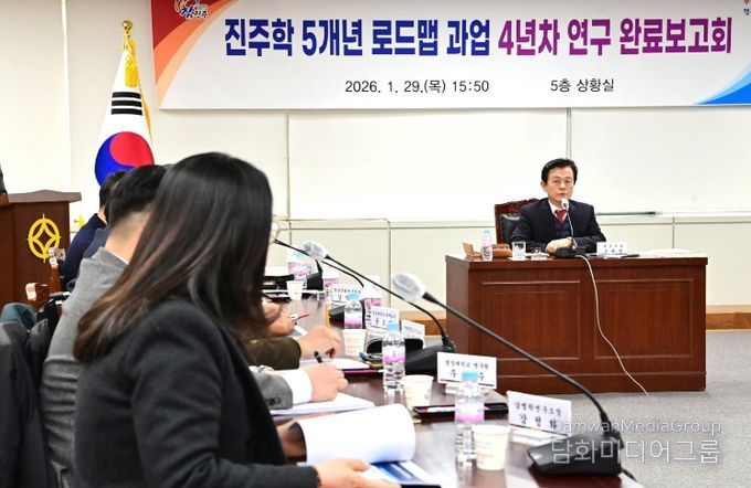 진주시, ‘진주학(晉州學) 연구 연차 보고회’ 개최