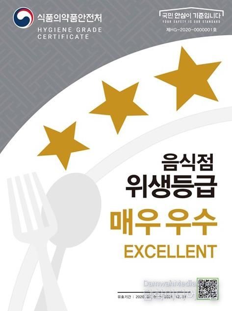 청주시 위생등급 지정 음식점 677개소 '비수도권 최다'