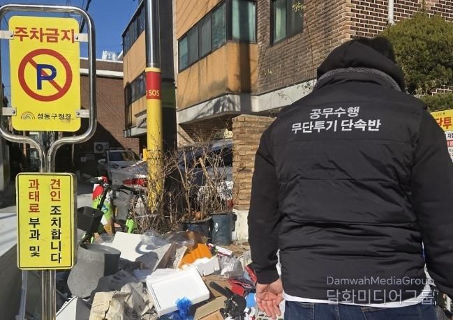 무단투기 생활폐기물 단속 현장