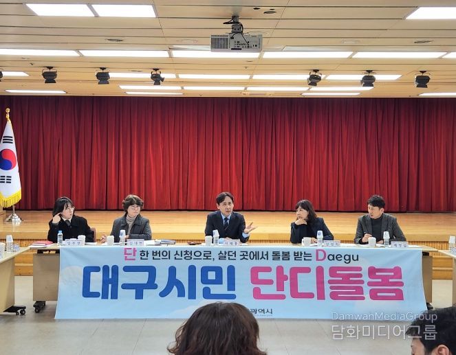 대구시, 구·군 준비상황 총점검