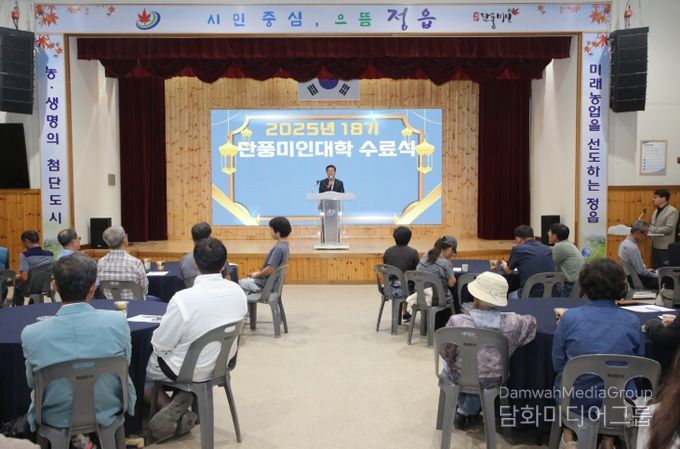 미래 농업 이끌 ‘단풍미인대학’ 교육생 모집