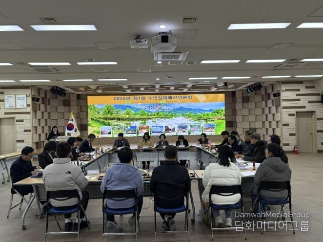 거창군, 2026년 제1회 주민참여예산위원회 개최