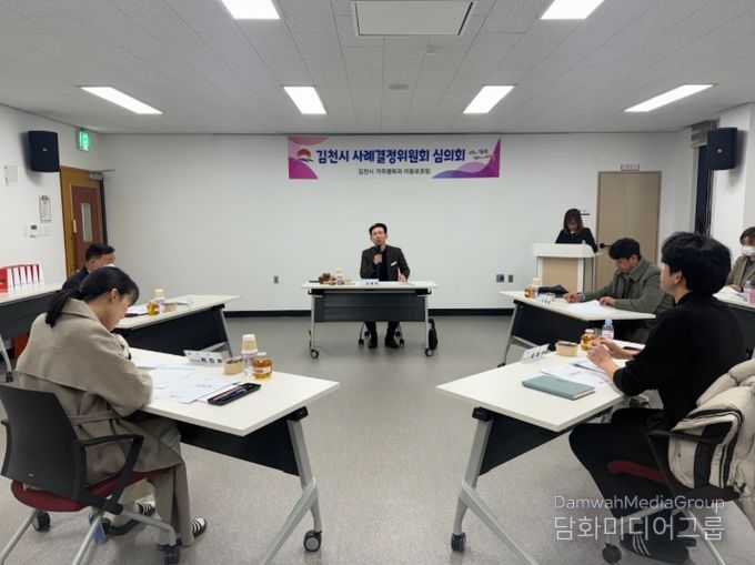 김천시, 2026년 제1회 사례결정위원회