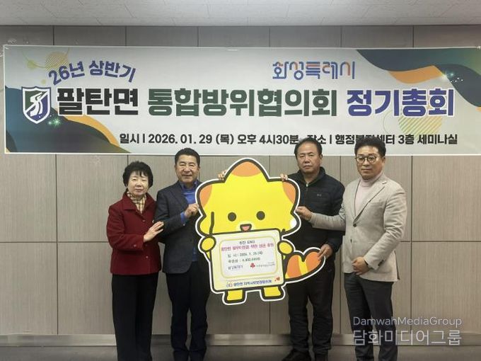 원진ENG가 29일 화성특례시 팔탄면에 이웃돕기 후원금 400만 원을 전달했다