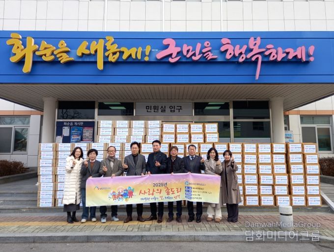 새마을금고 라면 140박스 기탁식 모습