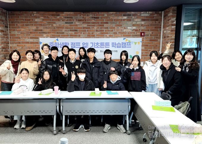 이천교육지원청,‘중학생활 점프 업! 기초튼튼 학습캠프’활동 마무리