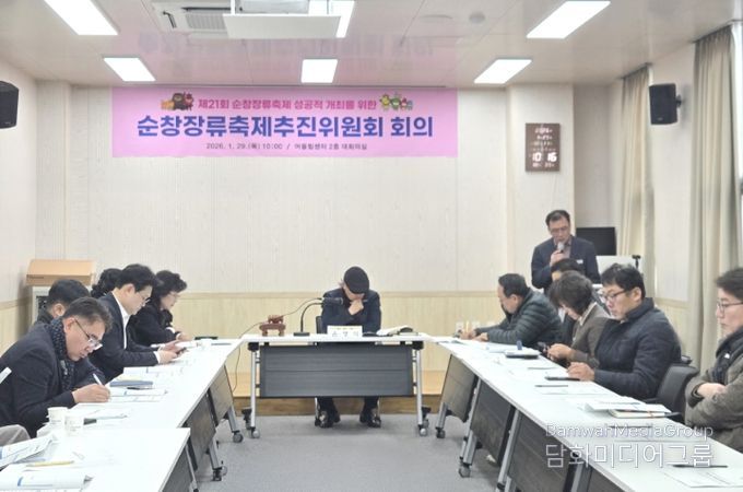 순창군, 제21회 순창장류축제 본격 준비